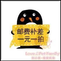 The difference postage fee make-up (deposit connection) please how many yuan to shoot how many pieces