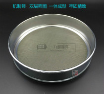 304 stainless steel double punch frame 15cm screen screen test screen sample screen Standard screen Ultra-fine mesh