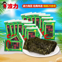  (Boli seaweed original flavor 1 5g*30 packs)Snack food instant seaweed snacks