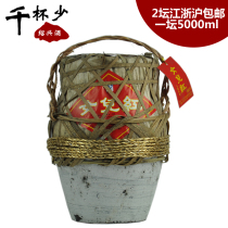 Shaoxing Yellow Wine Girl Red Three Years Chen Flower Carving Wine 5000ml Semi-dry Type Altar Clothing Wine Sticky Rice Wine