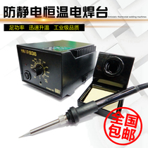 Anti-static constant temperature soldering iron 936 industrial grade welding table temperature regulating electric soldering iron tool repair welding nationwide