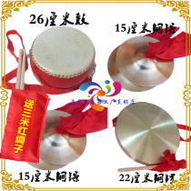 Special price Professional percussion performance three and a half sentences prop set Gong drum Copper hi-hat send ribbon