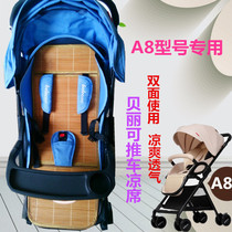 Belicco A8 high landscape universal stroller mat baby trolley mat baby stroller bamboo mat