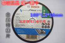 Bosch 100*1 2 metal cutting sheet 105*1 2*16mm angle grinding sheet slice Dr fake one penalty ten