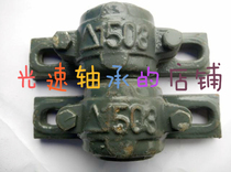 1503 bearing housing 1503 1503 bearing housing combined 1503 bearing housing