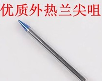 40W lead-free electric soldering iron head 40W long iron Tsui dian han tou tip
