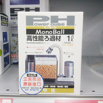 Japan original imported Power House Bio-Beads high performance fish tank active biological filter material upper filter box 1L