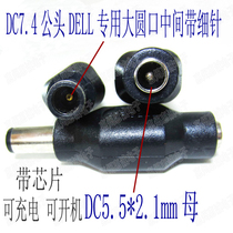 Dell laptop power adapter with IC charging function adapter private plug can boot up