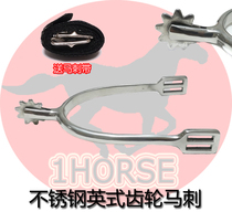 One horse harness equestrian supplies knight riding equipment British Spurs stainless steel gear Spurs