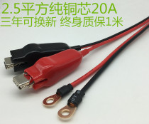 Power output line Banana plug to crocodile cable power test wire 1 square 2 5 square pure copper