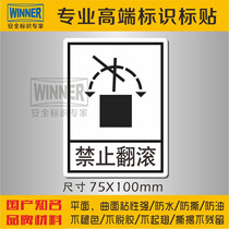 Packaging storage and transportation safety identification carton express prohibition of rolling goods transportation warning signs waterproof self-adhesive