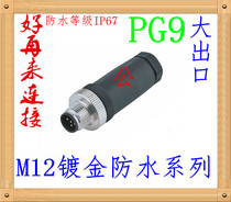 Air Plug Socket Sensor M12-4 Core 5 Core 8 Core Pin Hole Male large outlet PG9 connector