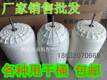 Semi-automatic double-bucket washing machine accessories spin-off bucket inner bucket balance ring High-quality special