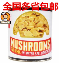Small Lu mushroom slices can canned gullet slices canned mushroom slices canned high quality original 2 84kg