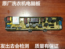 TCL Washing Machine Computer Board XQB60 XQB55-25SZ NCXQ-212 XQB50-31 XQB50-32
