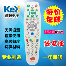 Suitable for Dongguan radio and television network Jiacai D668E D669 set-top box remote control U interactive with my control