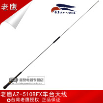 Eagle antenna AZ-510BFX high gain U V soft antenna AZ510BFX dual segment car antenna