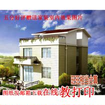 Full set of small two-and-a-half villas design map Two floors Rural self-built building Construction drawings Effective fruit plots