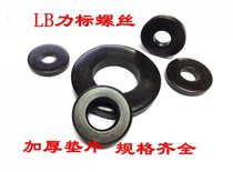 8 Grade 8 Thickened Flat Pad Thickened Gasket Mold Pressure Plate Flat Gasket High Strength Thickened Washer M8-M30