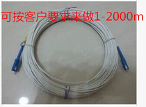 sc can be set as 1-2000m fiber to the user 1 core leather line optical cable 2 heel steel wire according to customer requirements