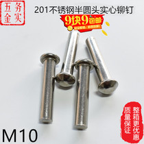 M10 201 stainless steel semi - round rivet GB867 201 stainless steel round head solid rivet