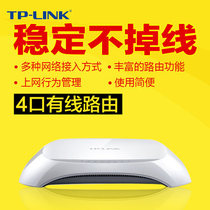 TP-LINK TL-R406 SOHO broadband wired router