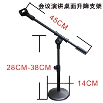 YS-01 meeting host telescopic lift condenser microphone microphone microphone round bottom desktop stand