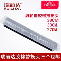  Ruilida mop head rubber cotton roller absorbent replacement head Iron clip mop head 27 33 38cm with screw cotton head