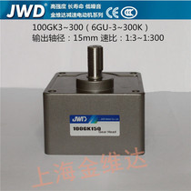  JWD Jinvida reducer gearbox tooth box 100GK150