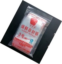 Ziplock bag No. 3 Plastic Bag 8 Silk food ziplock bag sealed pocket transparent plastic bag food packaging bag