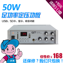 50W constant pressure amplifier with display radio new function store music constant pressure horn amplifier amplifier