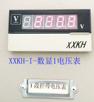 XXKH-U1 DC digital ammeter input DC0-600V AC digital voltmeter SX48-DU A spot