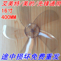 16 inch electric fan accessories blade full transparent five-leaf 5-leaf fan leaf Emmett general categories