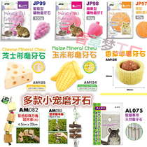 JOLLY small pet hamster rabbit ChinChin guinea pig Dutch pig grinding stone