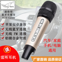 Car microphone car car universal ksong car dedicated wireless ktv universal karaoke with sound card Bluetooth microphone