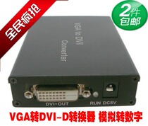 Edley ADR-361vga to dvi-d converter vga to dvI24 1 adapter adapted to splicing large screen