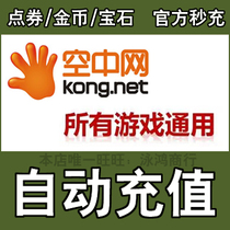 Air network card 120 yuan 2400 points of the ticket armored war gold fierce battle 2 points card point volume automatic recharge