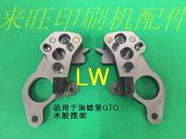 Suitable for Heidelberg printing machine parts GTO water glue pendulum upper seat waterway seat