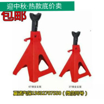 3 tons 6 tons thick security bracket Jack bracket repair car horse stool repair tool auto repair tool