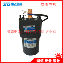 40W 220V medium and large damping motor 5RK40GN-C-5GN75K transmission equipment special gear fixed speed motor