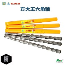 Fang Dawang Electric Jong Bit Tungsten Steel Hexagonal Shaft Drill with mud perforated drill bit to wear wall drill with long hexagon