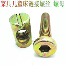 8mm Furniture Hardware Baby Boy Beds Bookcase Accessories Alloy Nut Round Head Screw Inner Hexagon Hammer Head Nut
