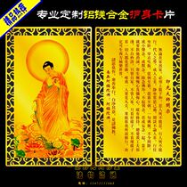 Amitabha Buddha City visualization station like aluminum magnesium alloy body Gold Card Bank card size Buddhist supplies
