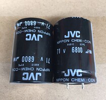 Pure black diamond custom JVC6800UF71V audio fever electrolytic capacitor
