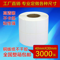 Special price 40*30*3000 double-row self-adhesive price sticker copper paper label barcode printing paper