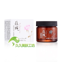 Huimeshe Bulgarian Rose Essence Cream 50g Moisturizing Brightening ruddy moisturizing and repairing dry lines and fine lines