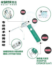 Shida butter gun professional manual butter gun butter gun butter gun auto repair Lubrication Tool