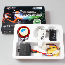 Electric bottle car alarm burglar alarm crystal shield electronic crystal 100 million electric car siren 36V ~ 84V universal