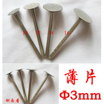 Emery grinding needle thin sheet K needle 3 0mm handle jade engraving machine handle drill bit gold steel sand engraving tool