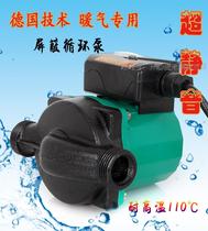 Household shielded pump ultra-quiet floor heating geothermal heating heating booster pump hot water circulating pump German technology